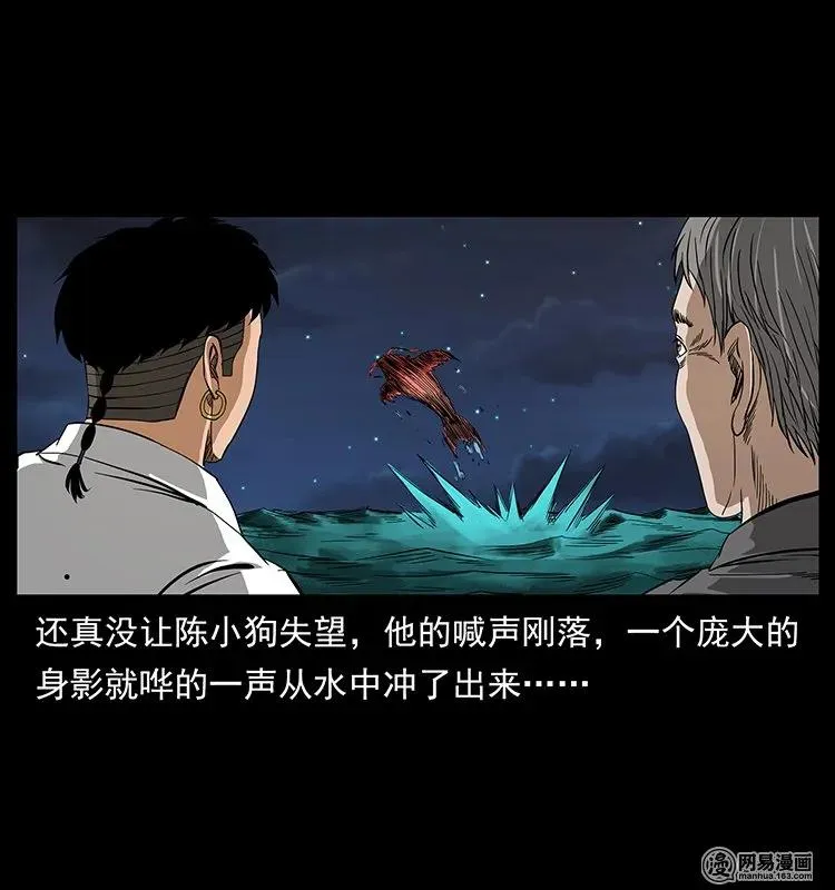 129 通天鼋 第12页