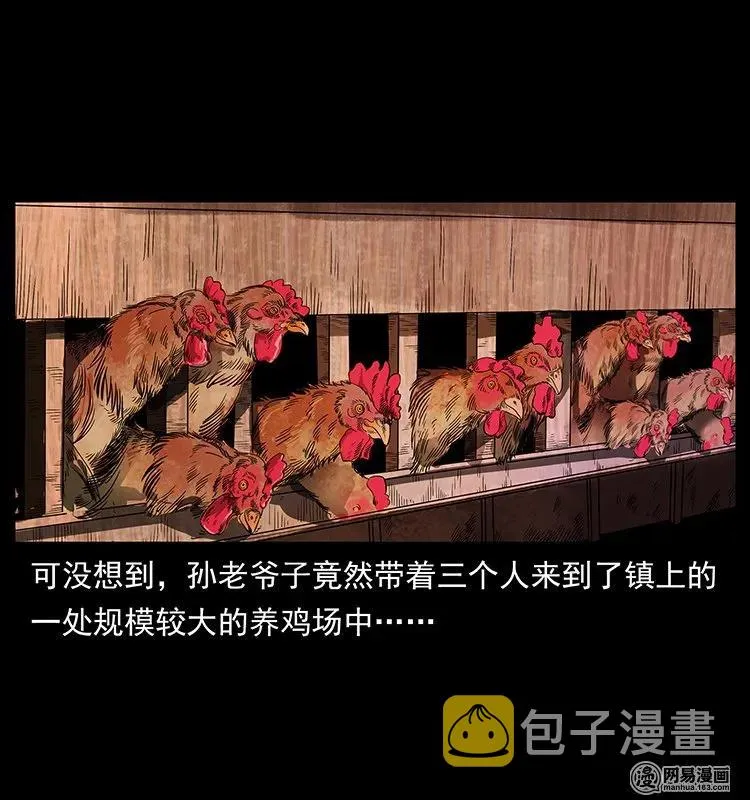 129 通天鼋 第31页