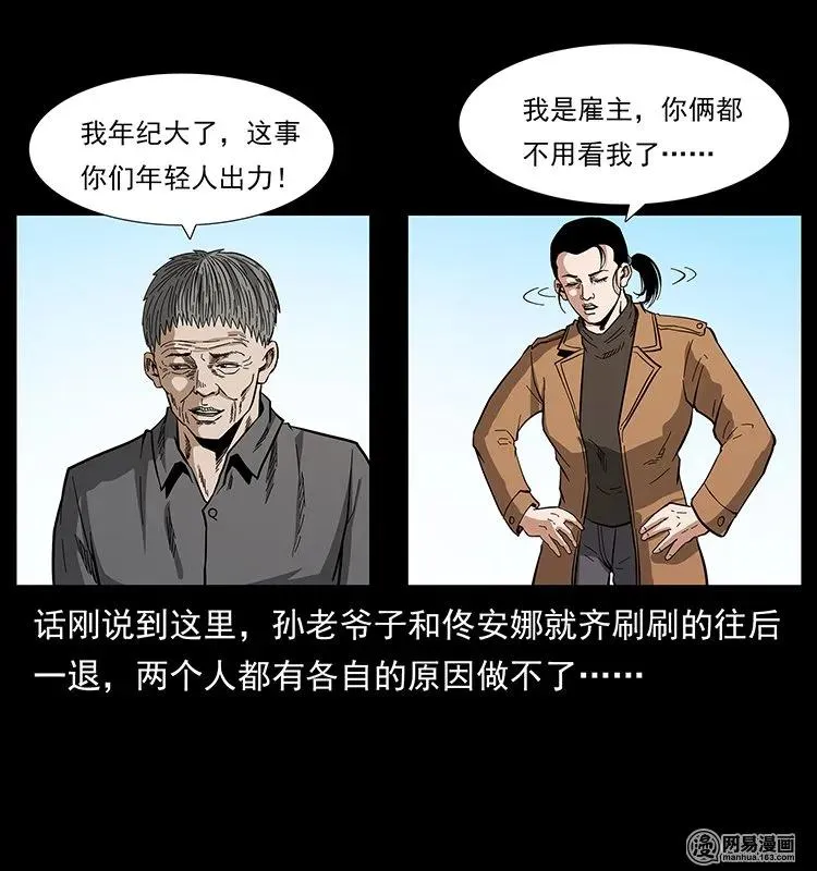 129 通天鼋 第36页