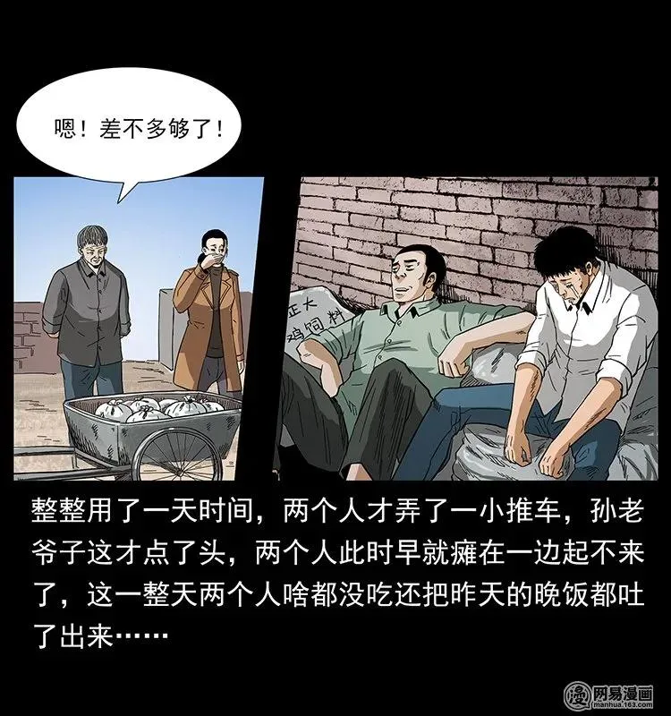 129 通天鼋 第44页