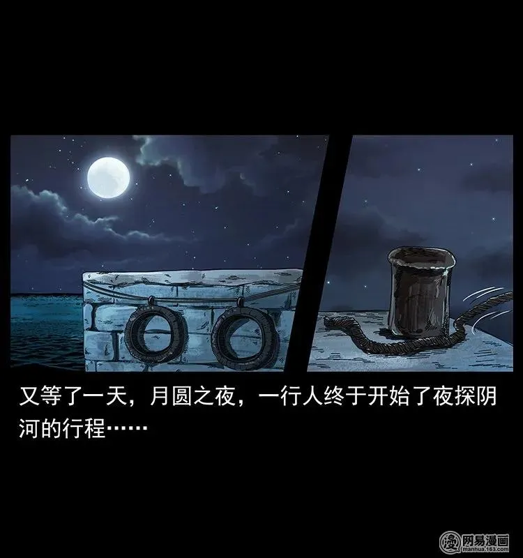 129 通天鼋 第50页