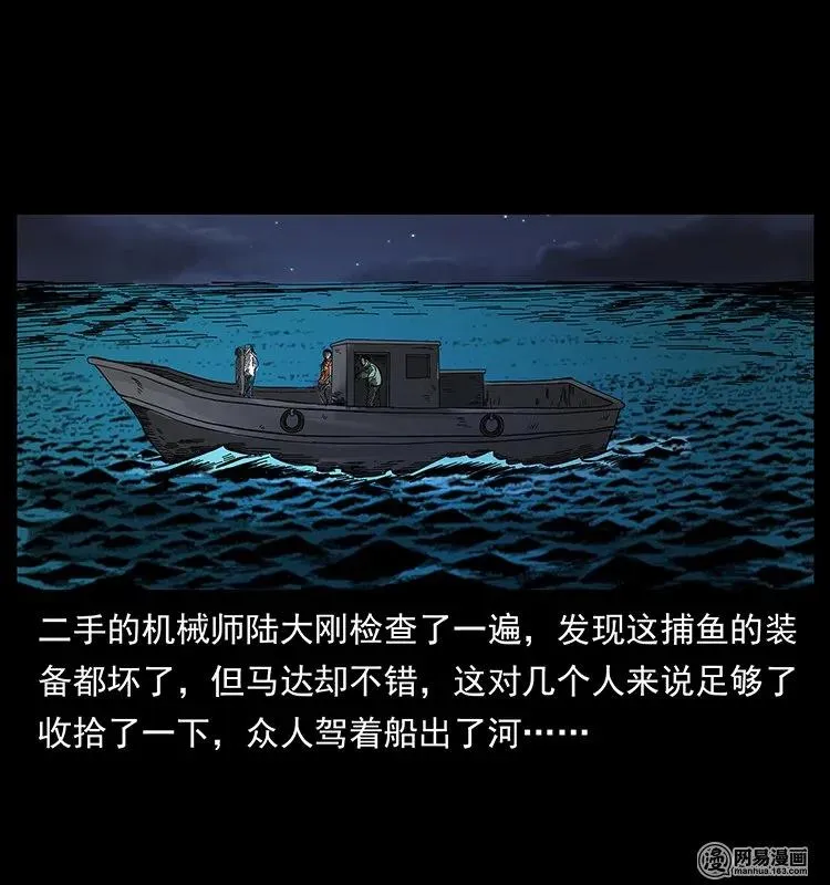 129 通天鼋 第52页