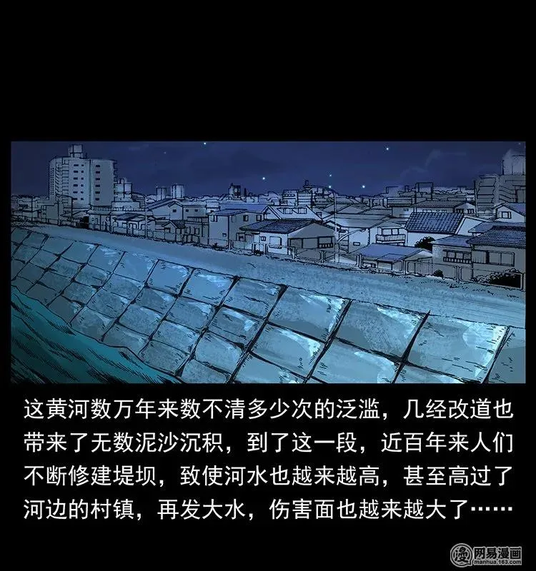 129 通天鼋 第56页