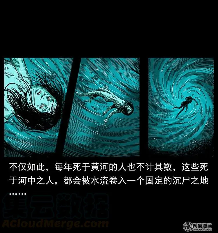 129 通天鼋 第57页