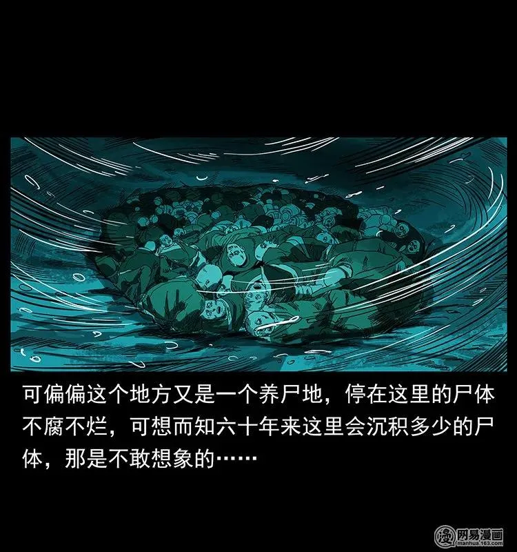 129 通天鼋 第58页