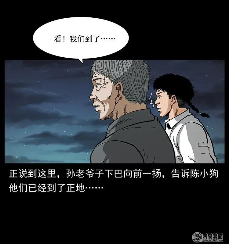 129 通天鼋 第62页