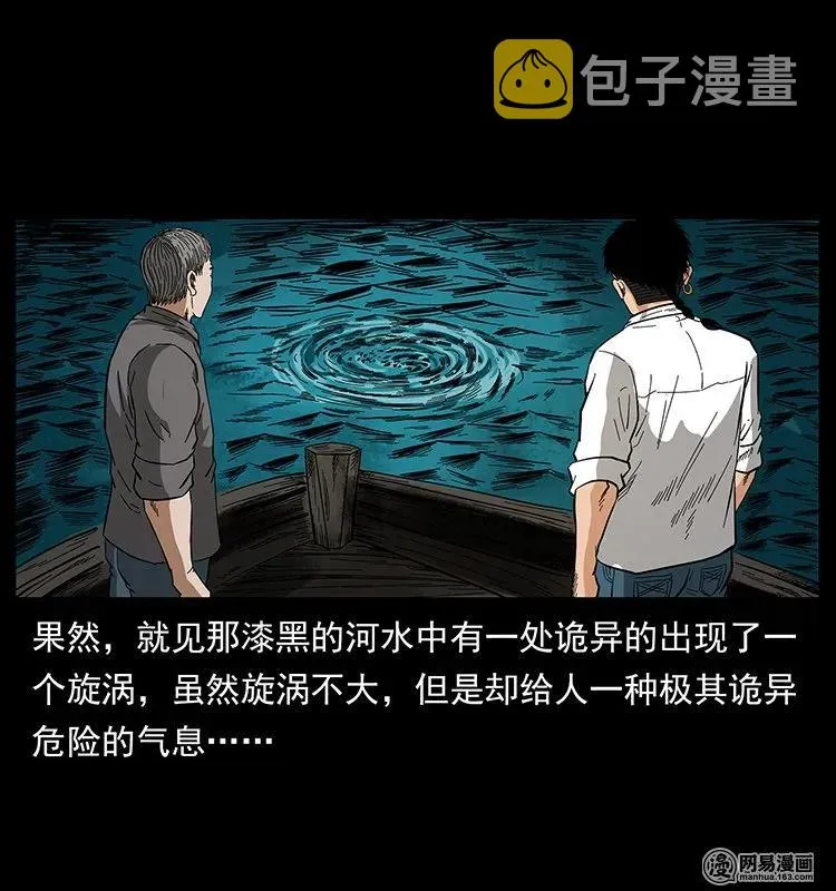 129 通天鼋 第63页