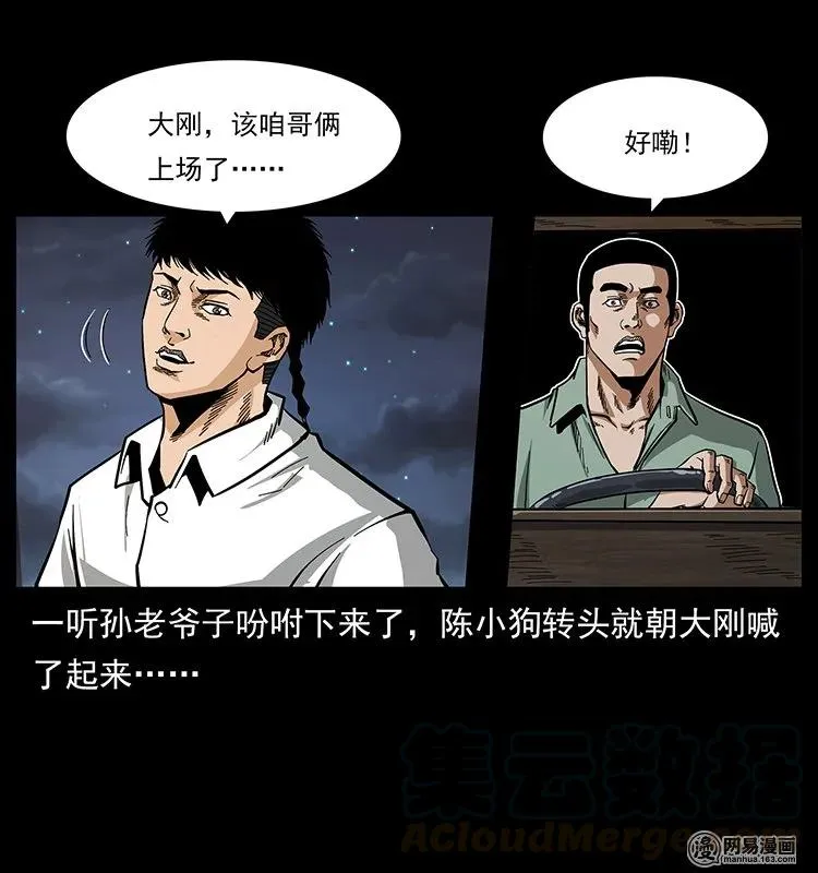 129 通天鼋 第65页