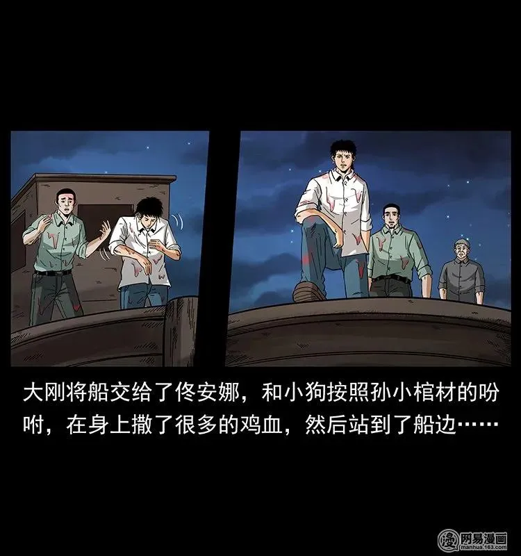 129 通天鼋 第66页