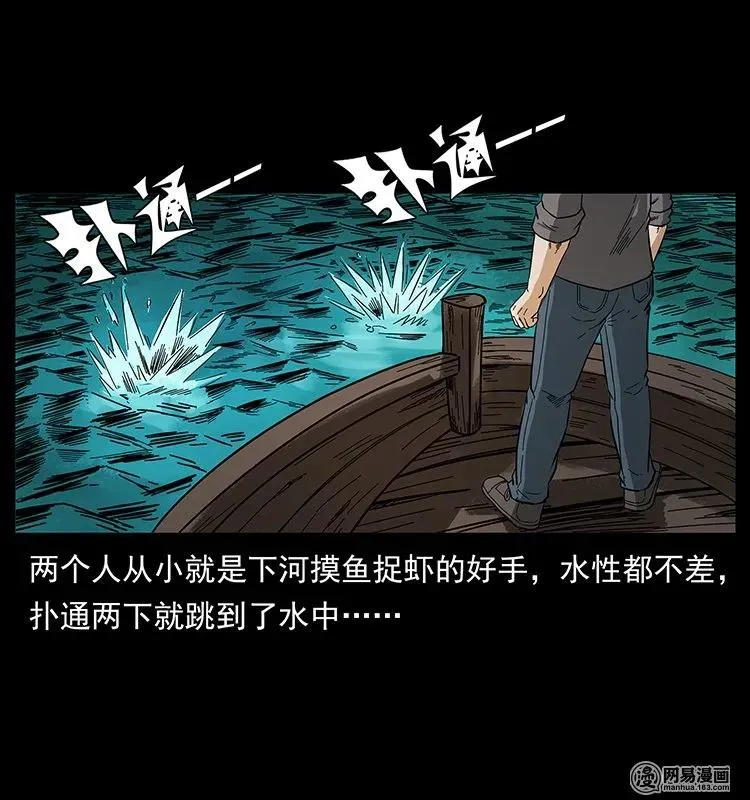 129 通天鼋 第67页