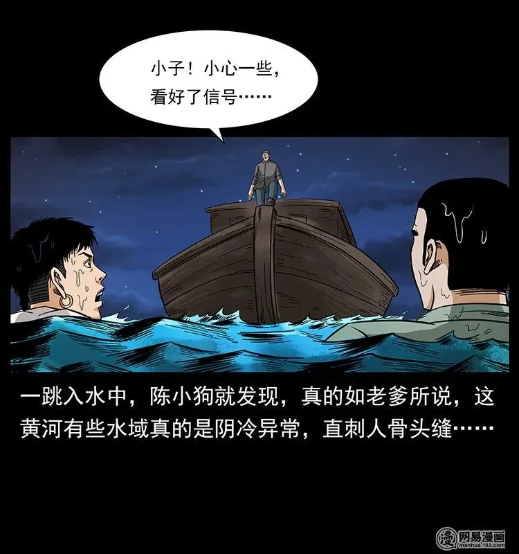 129 通天鼋 第68页