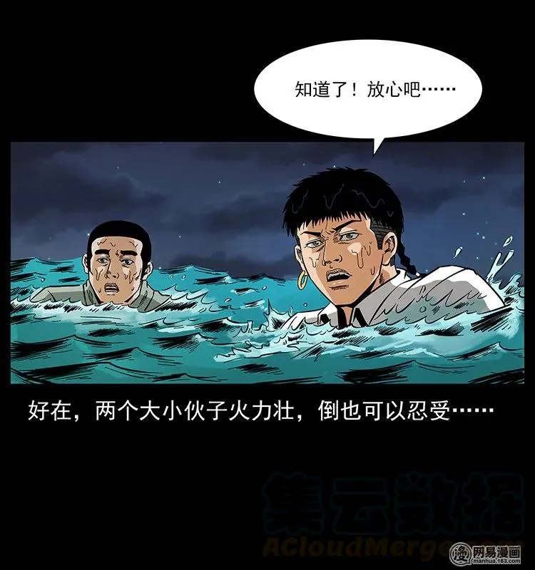 129 通天鼋 第69页