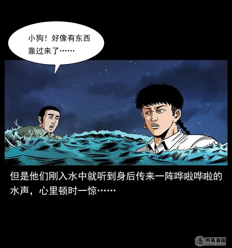 129 通天鼋 第70页
