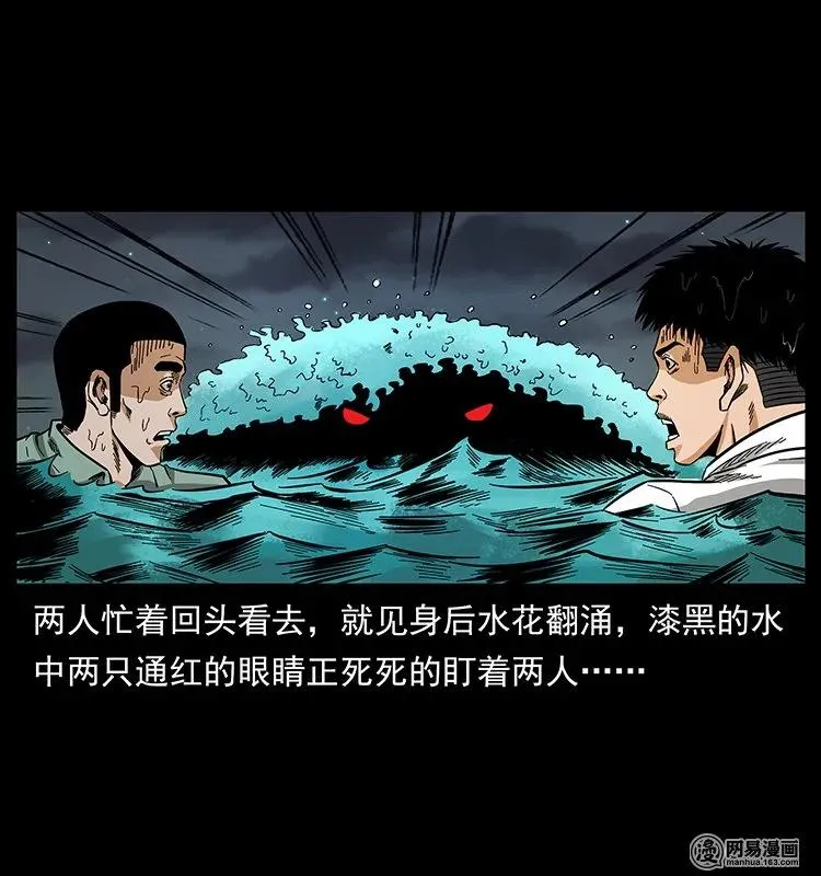 129 通天鼋 第71页
