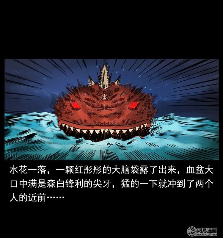 129 通天鼋 第72页