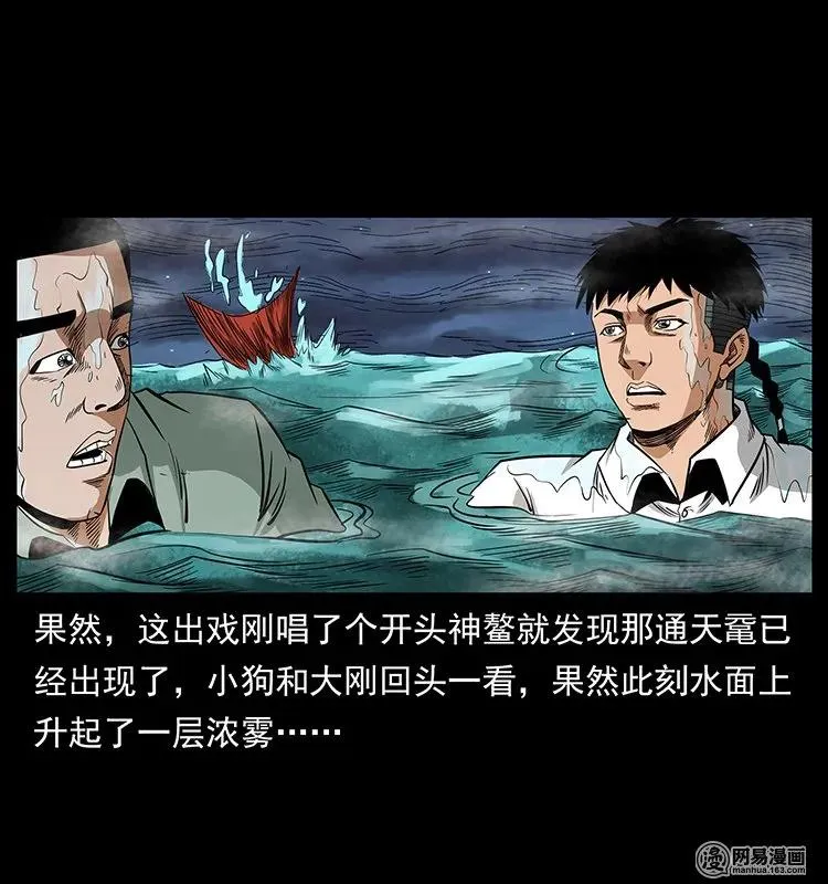 129 通天鼋 第75页