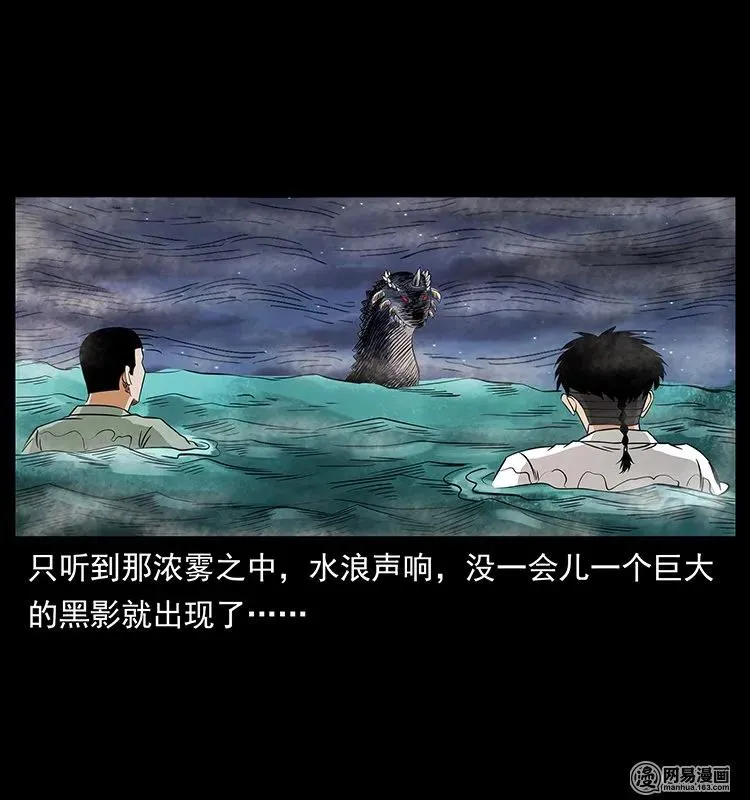 129 通天鼋 第76页