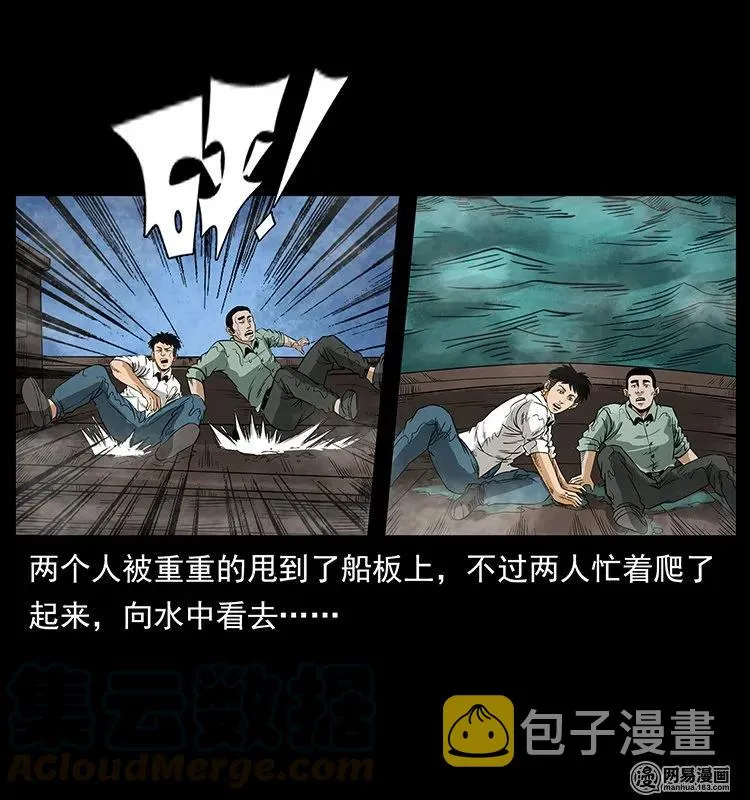 129 通天鼋 第85页