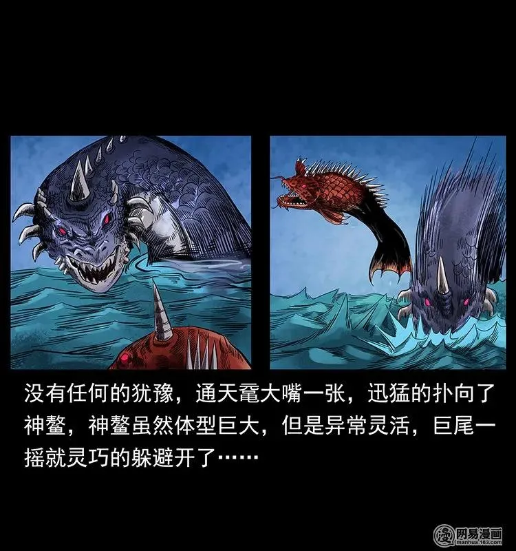 130 大战通天鼋 第4页