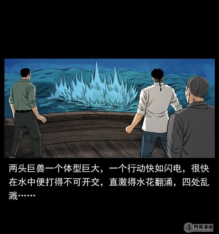 130 大战通天鼋 第6页