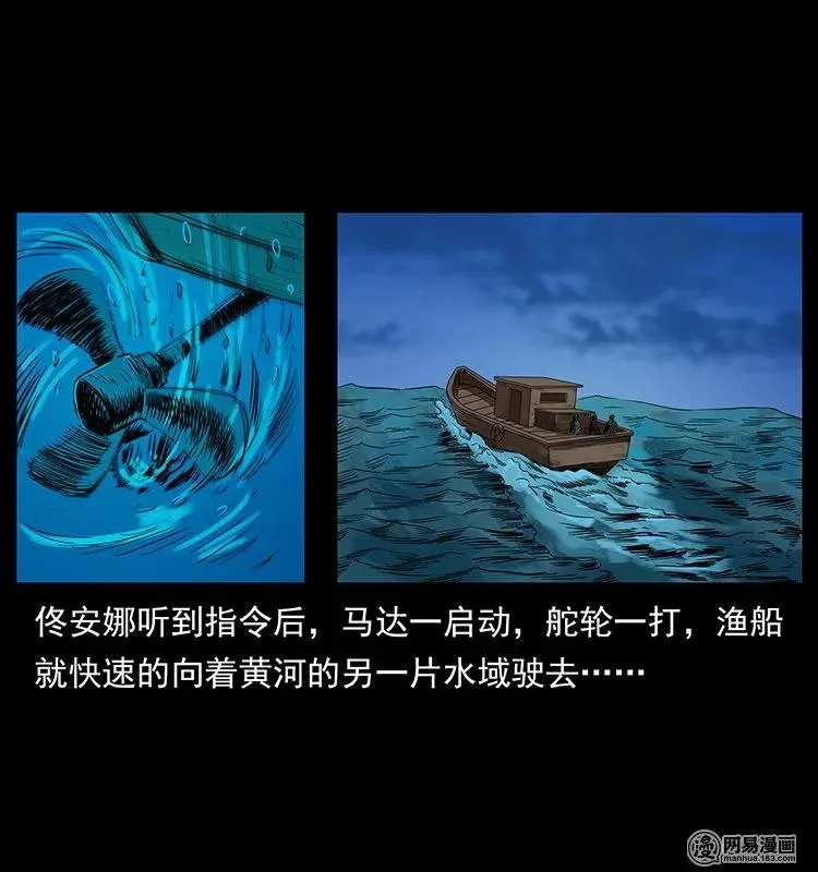 130 大战通天鼋 第8页