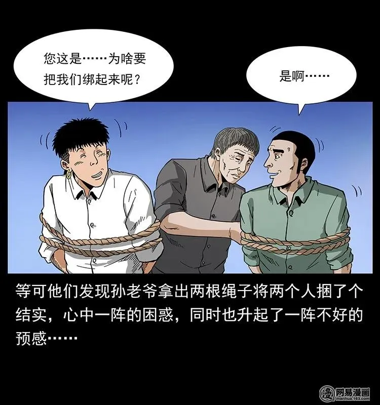 130 大战通天鼋 第10页