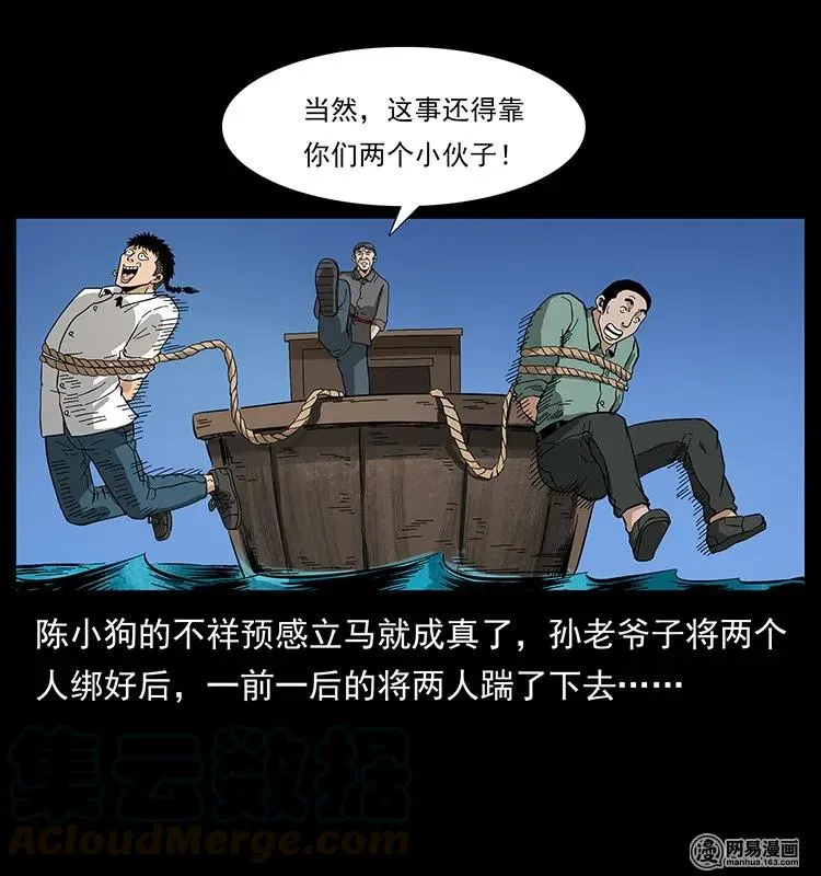 130 大战通天鼋 第13页