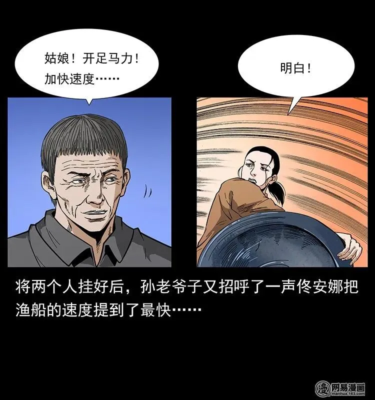 130 大战通天鼋 第15页