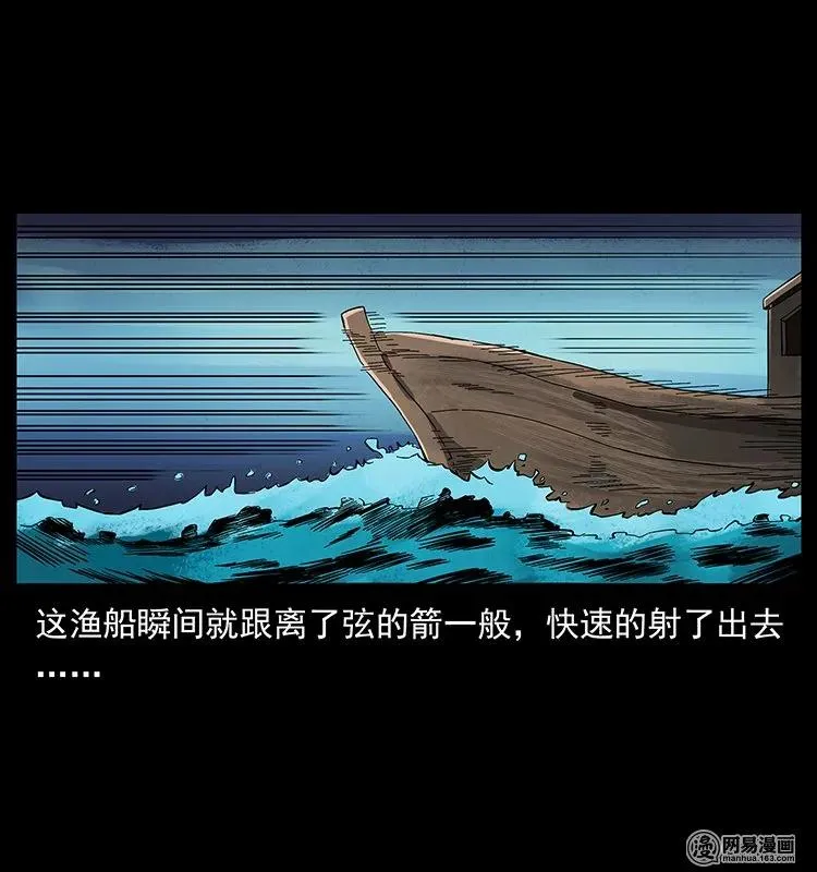130 大战通天鼋 第16页
