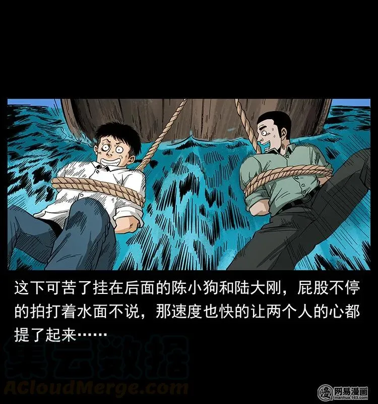 130 大战通天鼋 第17页
