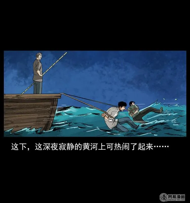 130 大战通天鼋 第18页