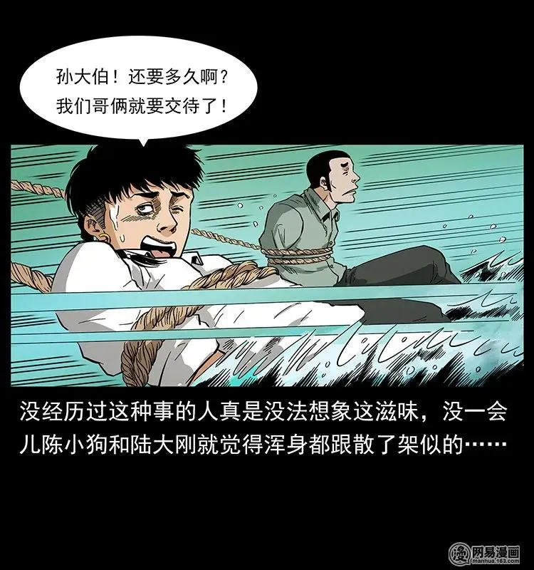 130 大战通天鼋 第19页
