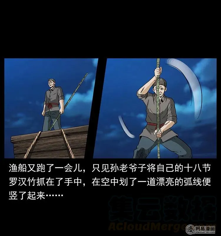 130 大战通天鼋 第21页