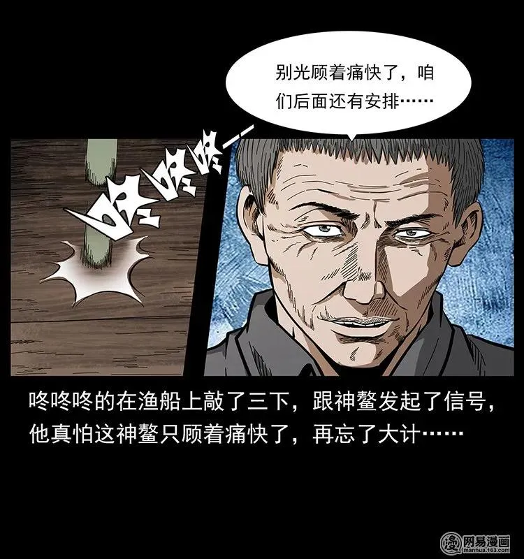 130 大战通天鼋 第22页