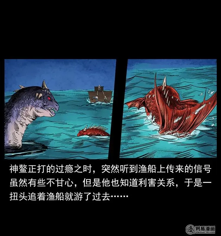 130 大战通天鼋 第26页