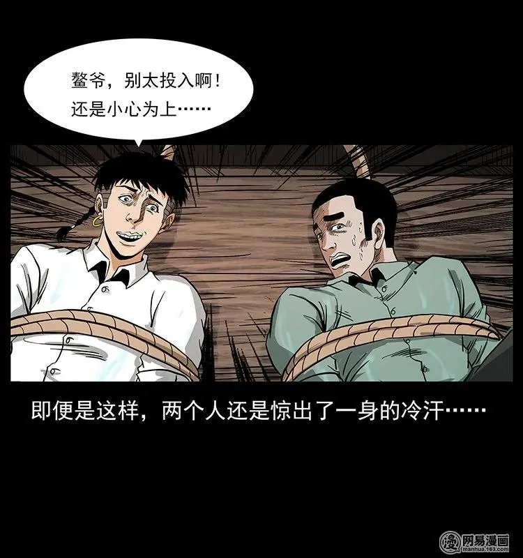 130 大战通天鼋 第31页
