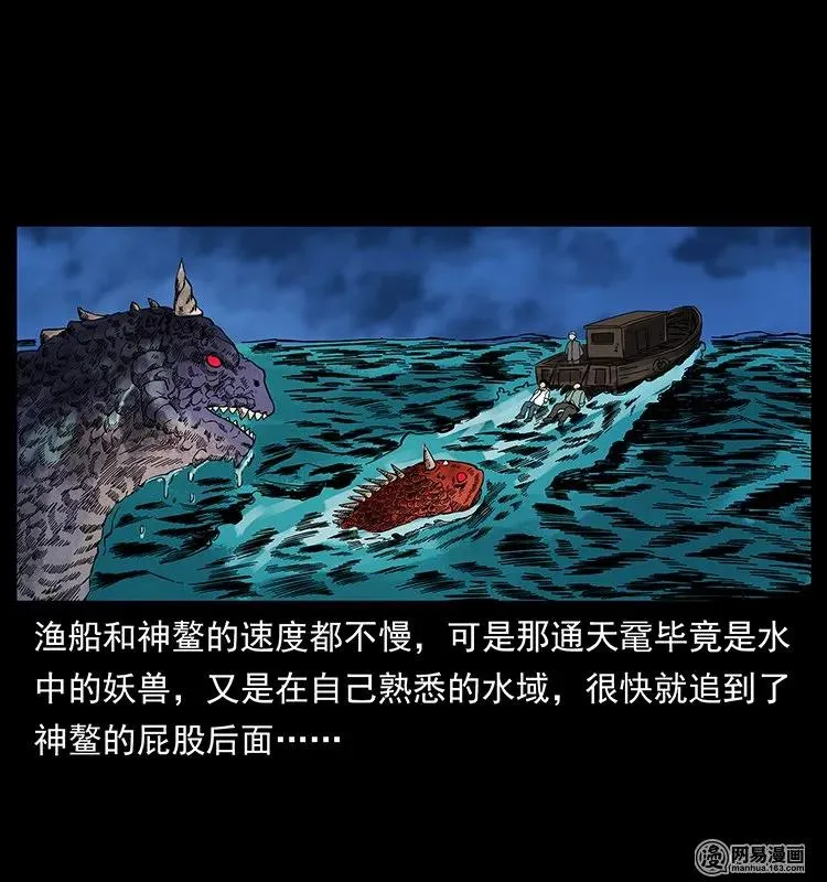 130 大战通天鼋 第34页