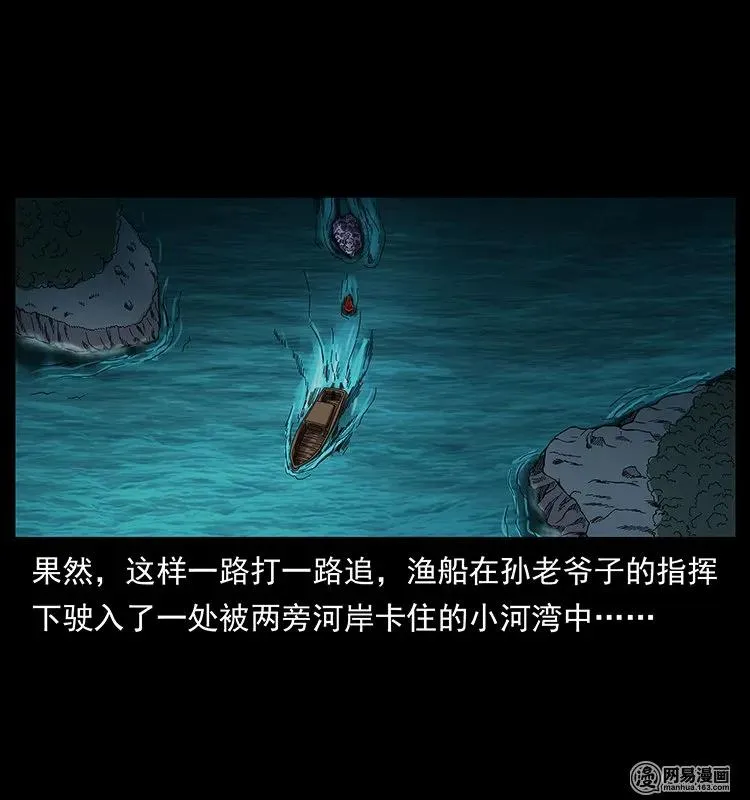130 大战通天鼋 第39页