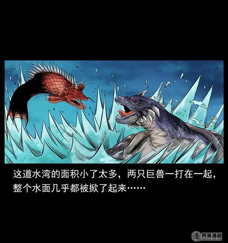 130 大战通天鼋 第43页