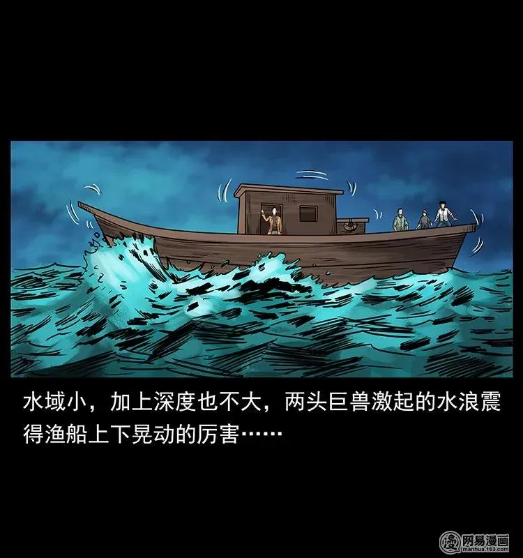 130 大战通天鼋 第44页