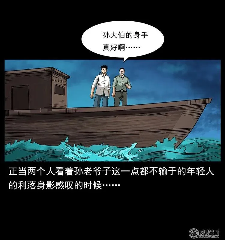 130 大战通天鼋 第48页