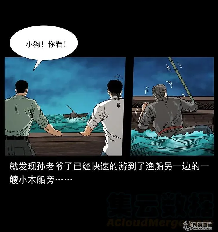 130 大战通天鼋 第49页