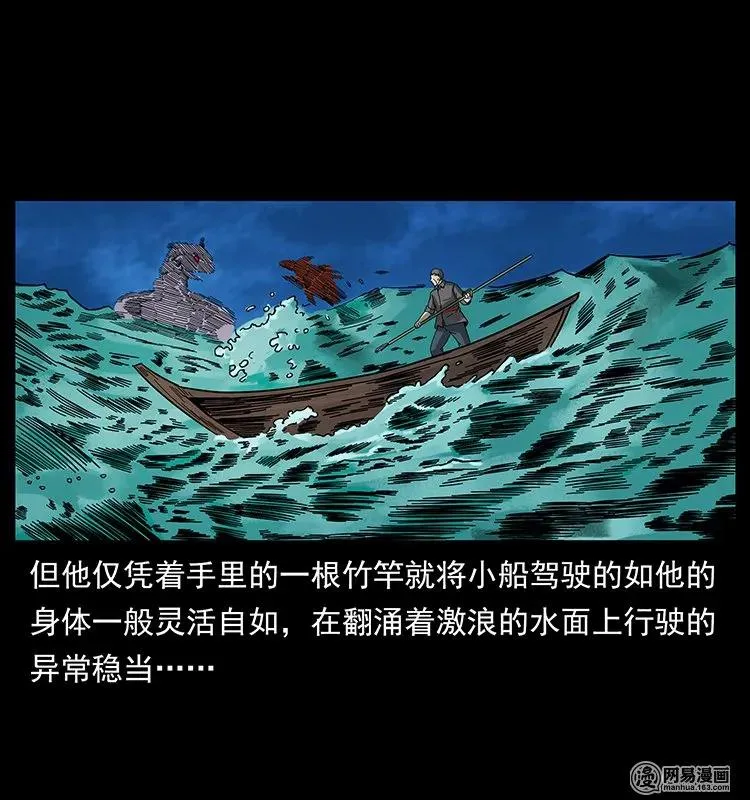 130 大战通天鼋 第52页