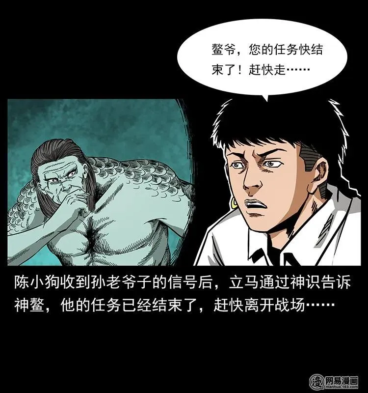 130 大战通天鼋 第54页