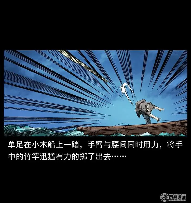 130 大战通天鼋 第60页