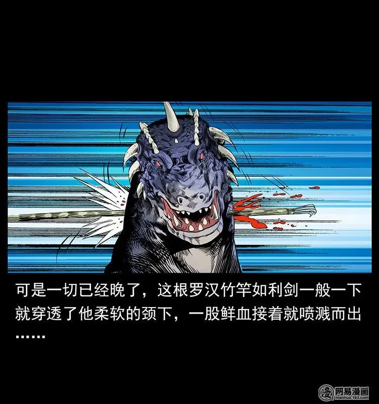 130 大战通天鼋 第62页