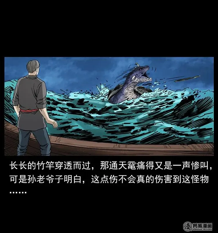 130 大战通天鼋 第63页