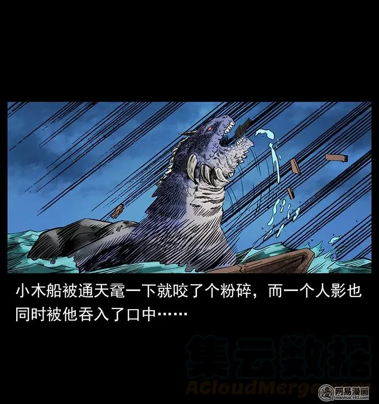 130 大战通天鼋 第65页