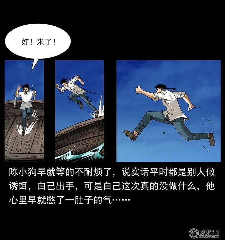 130 大战通天鼋 第71页
