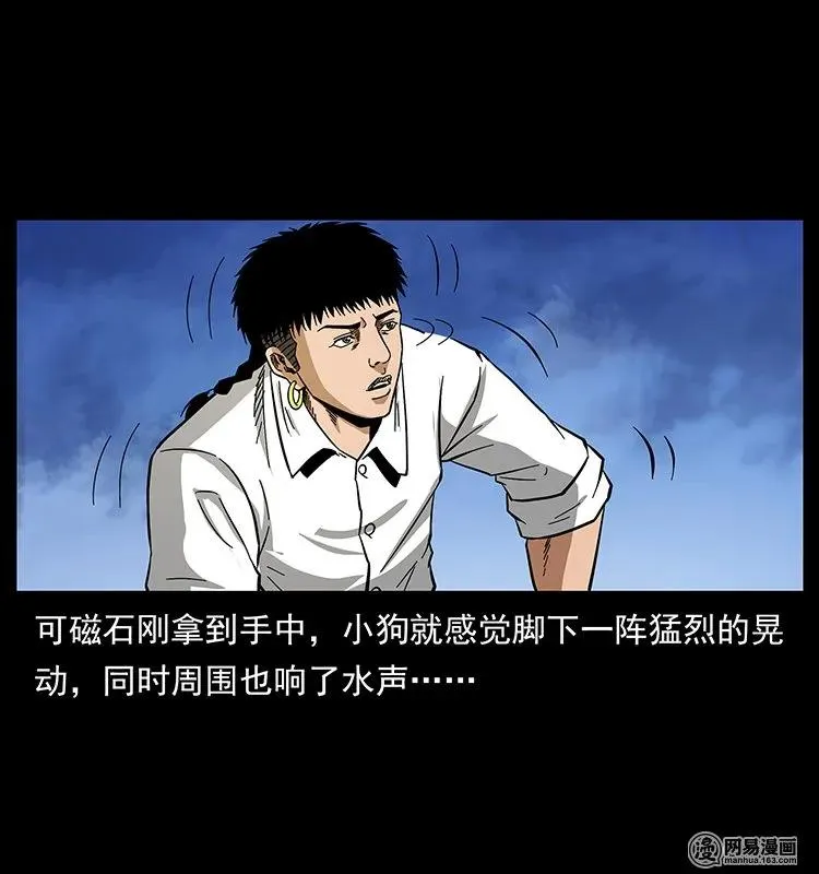 130 大战通天鼋 第78页